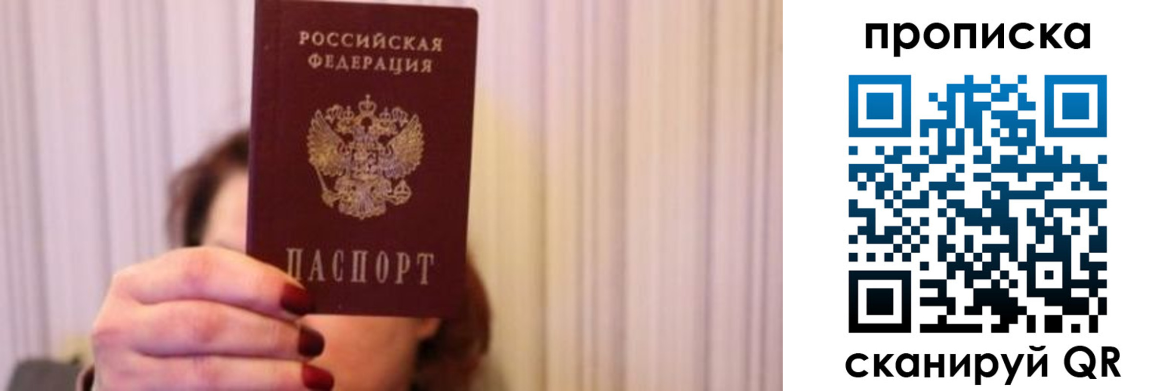 прописка поиск в Спасске-Дальнем