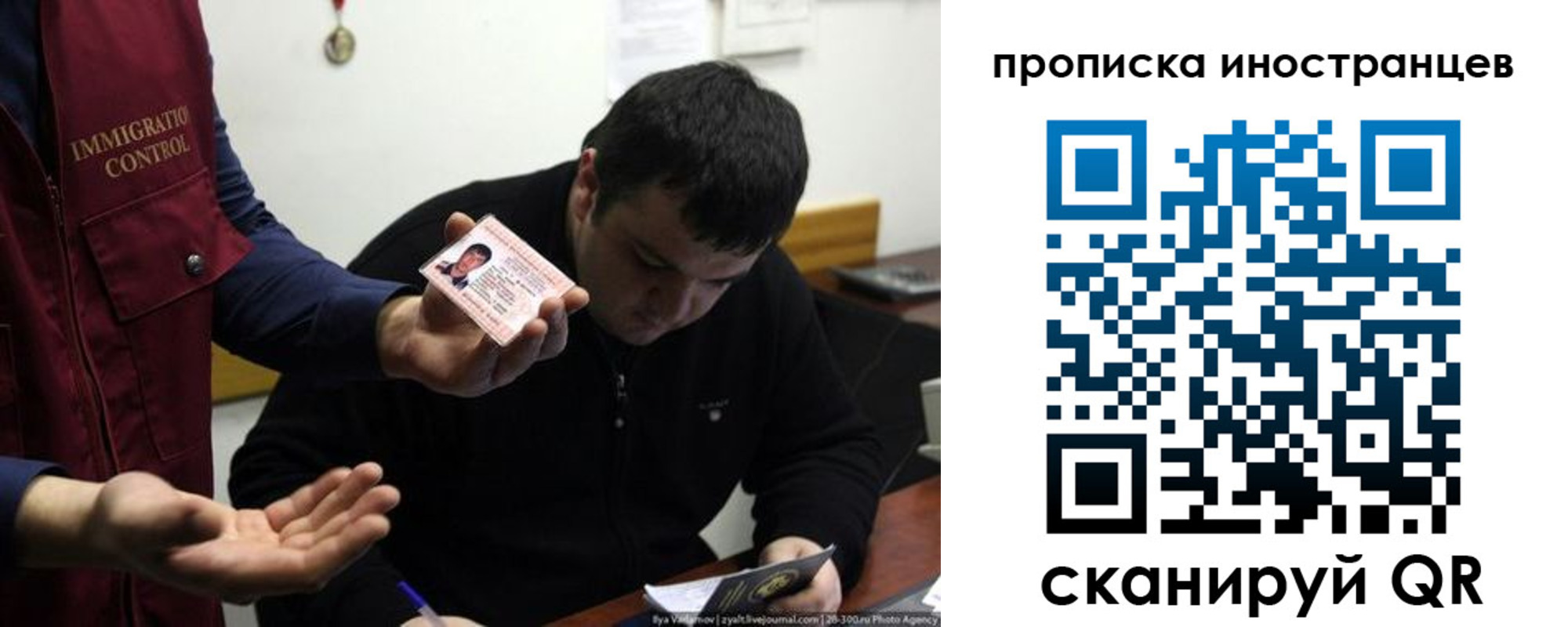прописка для работы в Спасске-Дальнем