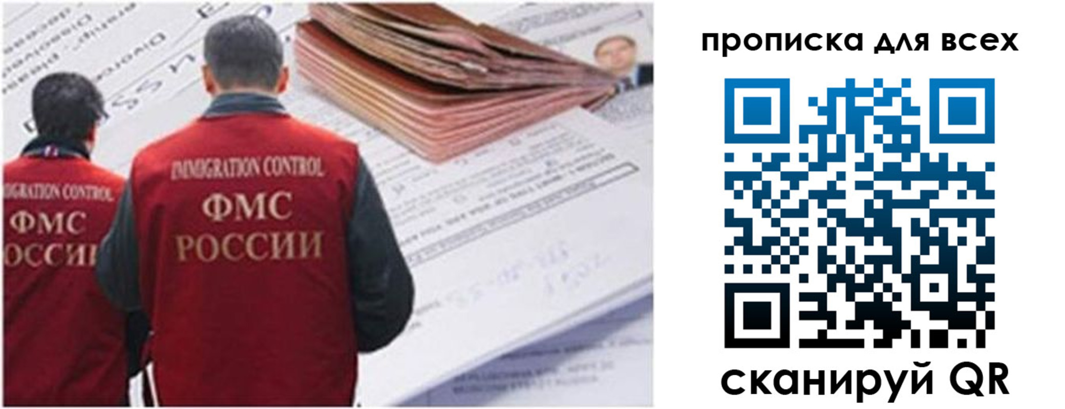 временная регистрация в квартире в Спасске-Дальнем