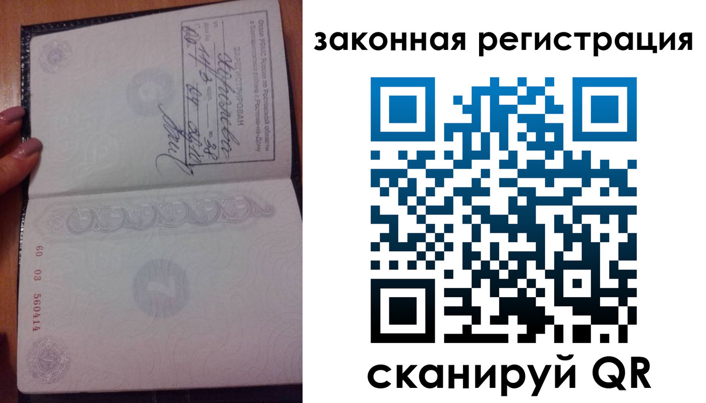 временная регистрация гарантия в Спасске-Дальнем